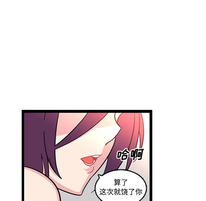 巧手妇产科第23话
