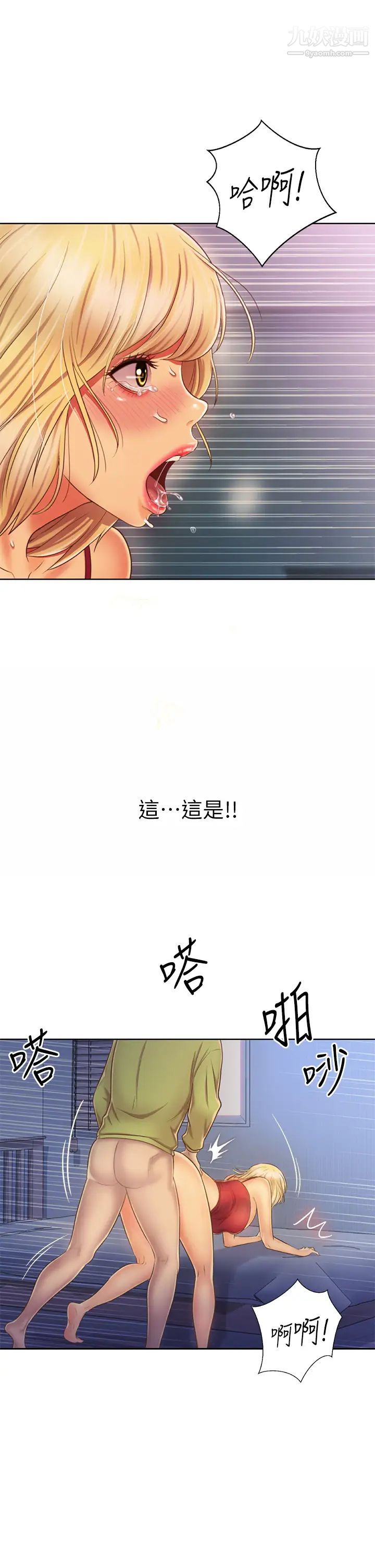 姊姊愛做菜第33話-打越大力夾得越緊