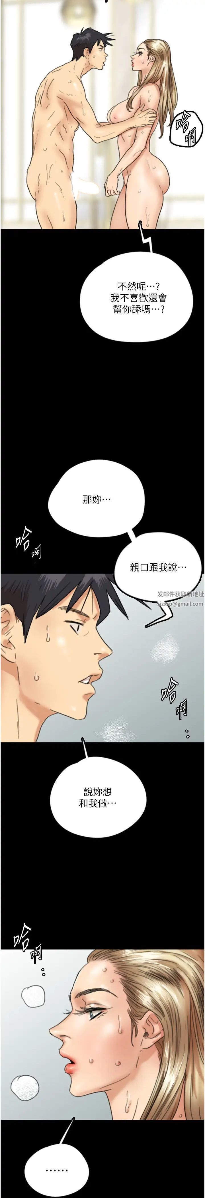 养父的女儿们第15话-开口求插的蕾贝卡