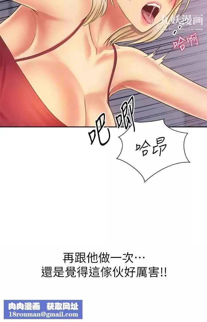 姊姊愛做菜第33話-打越大力夾得越緊