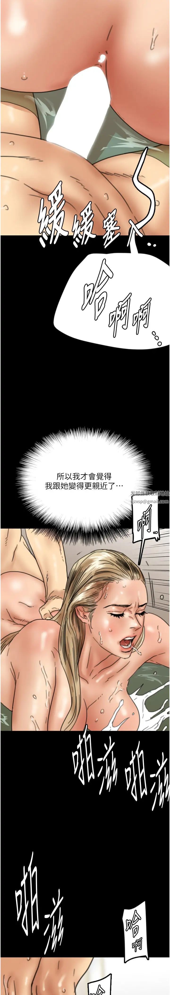 养父的女儿们第15话-开口求插的蕾贝卡