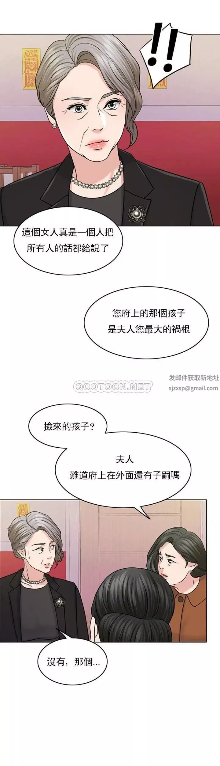 千日的新娘第31话-室长的新搭档