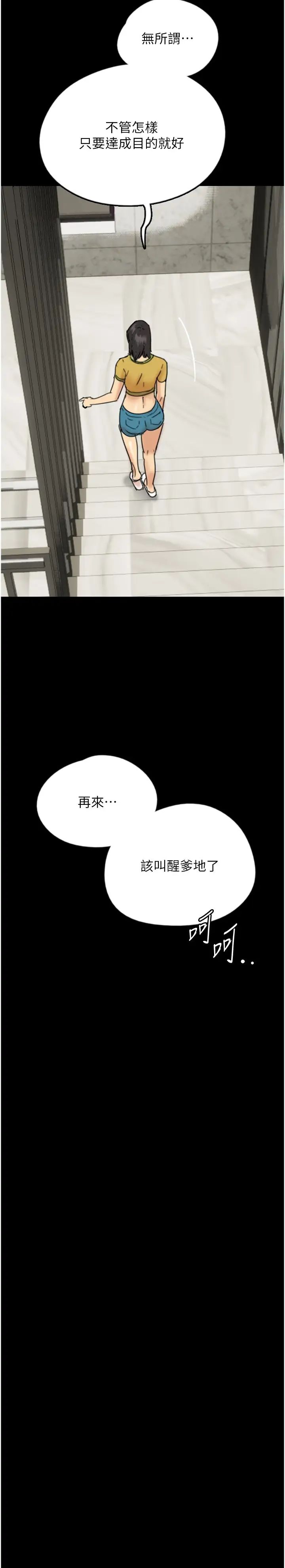 养父的女儿们第15话-开口求插的蕾贝卡