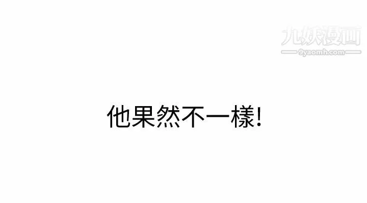 姊姊愛做菜第33話-打越大力夾得越緊