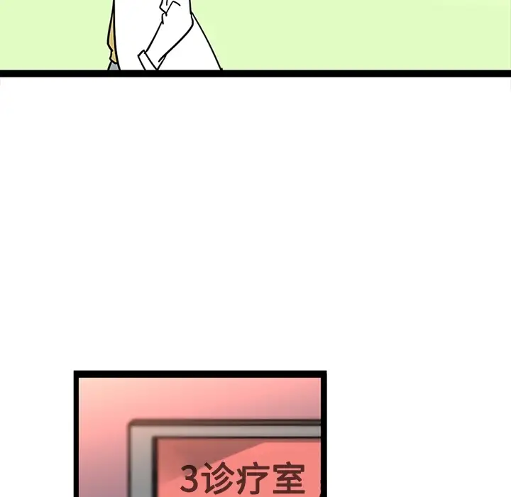巧手妇产科第23话