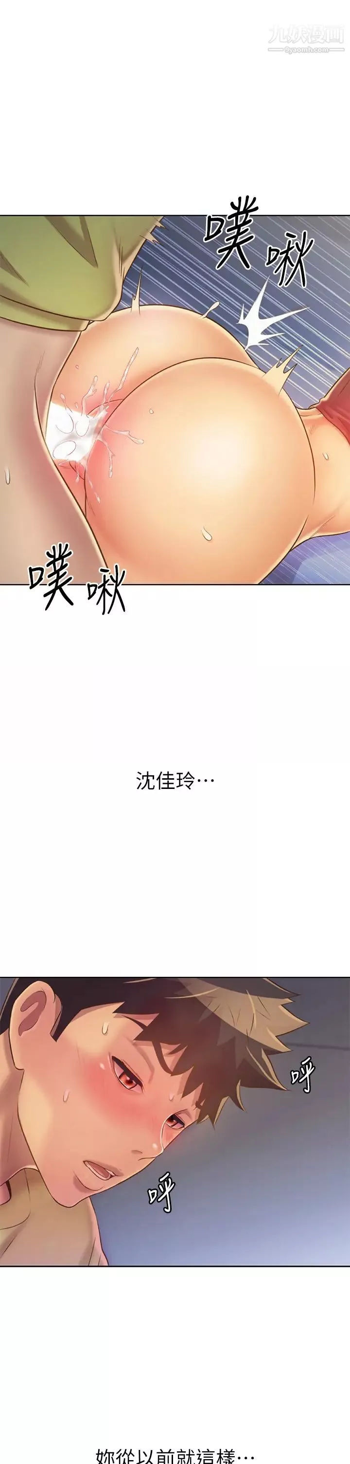 姊姊愛做菜第33話-打越大力夾得越緊