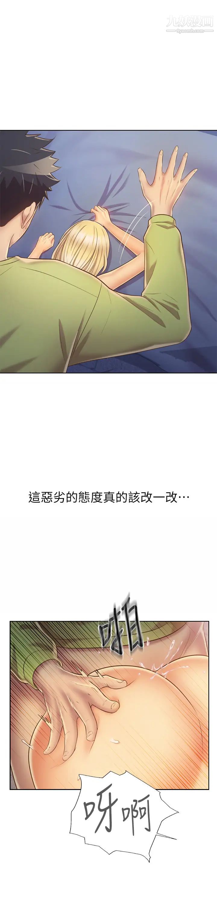 姊姊愛做菜第33話-打越大力夾得越緊