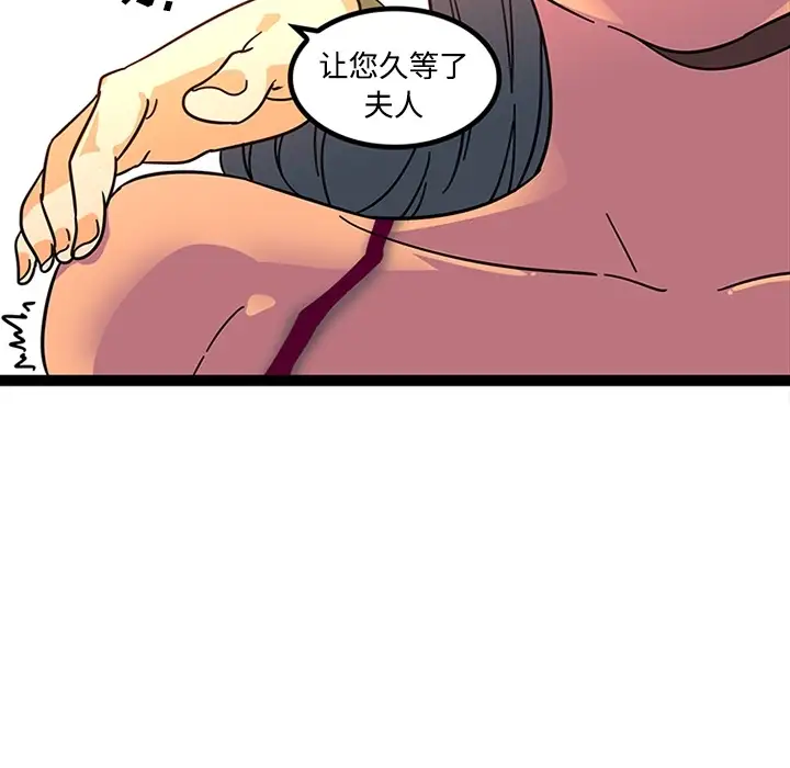 巧手妇产科第23话