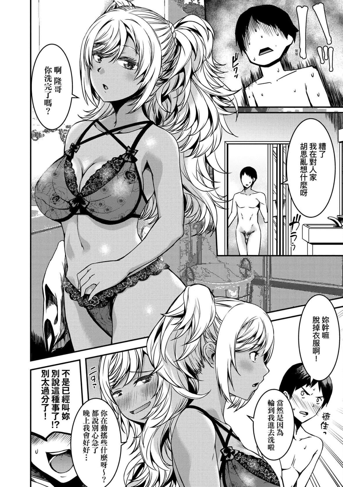 [YU]純愛少女回廊[中國翻訳][DL版][YU]純愛少女回廊[中國翻訳][DL版]