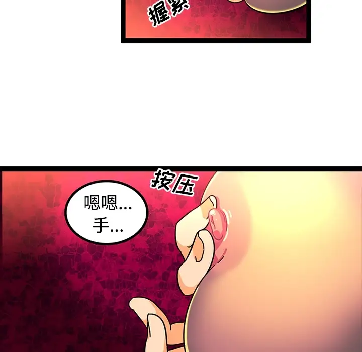 巧手妇产科第23话