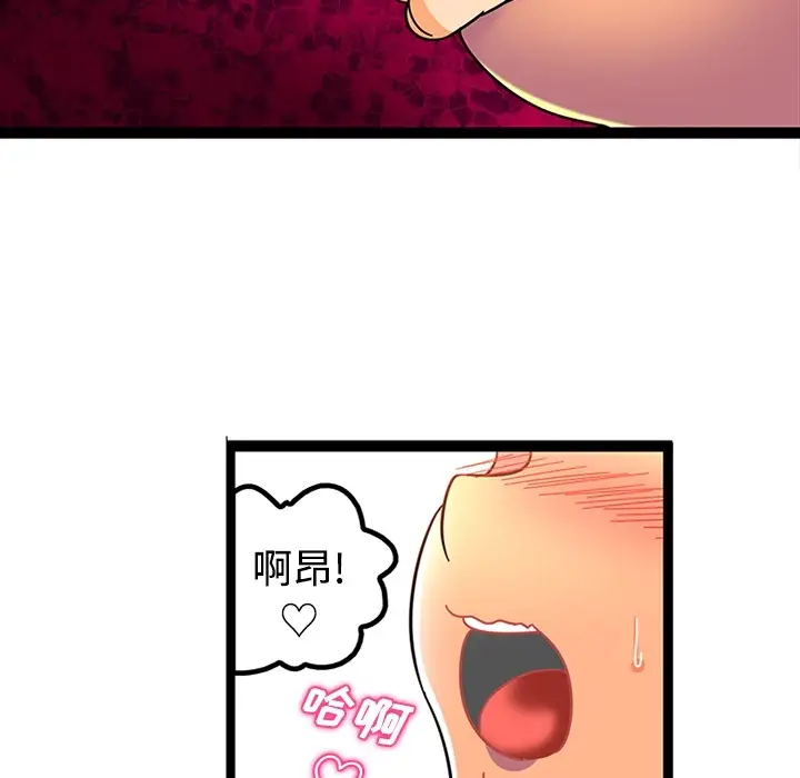 巧手妇产科第23话