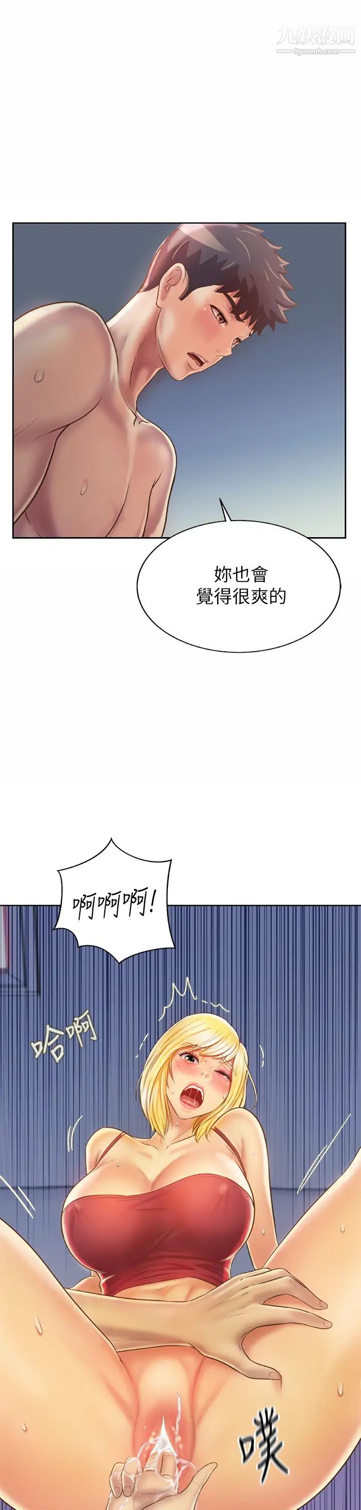 姊姊爱做菜第33话-打越大力夹得越紧