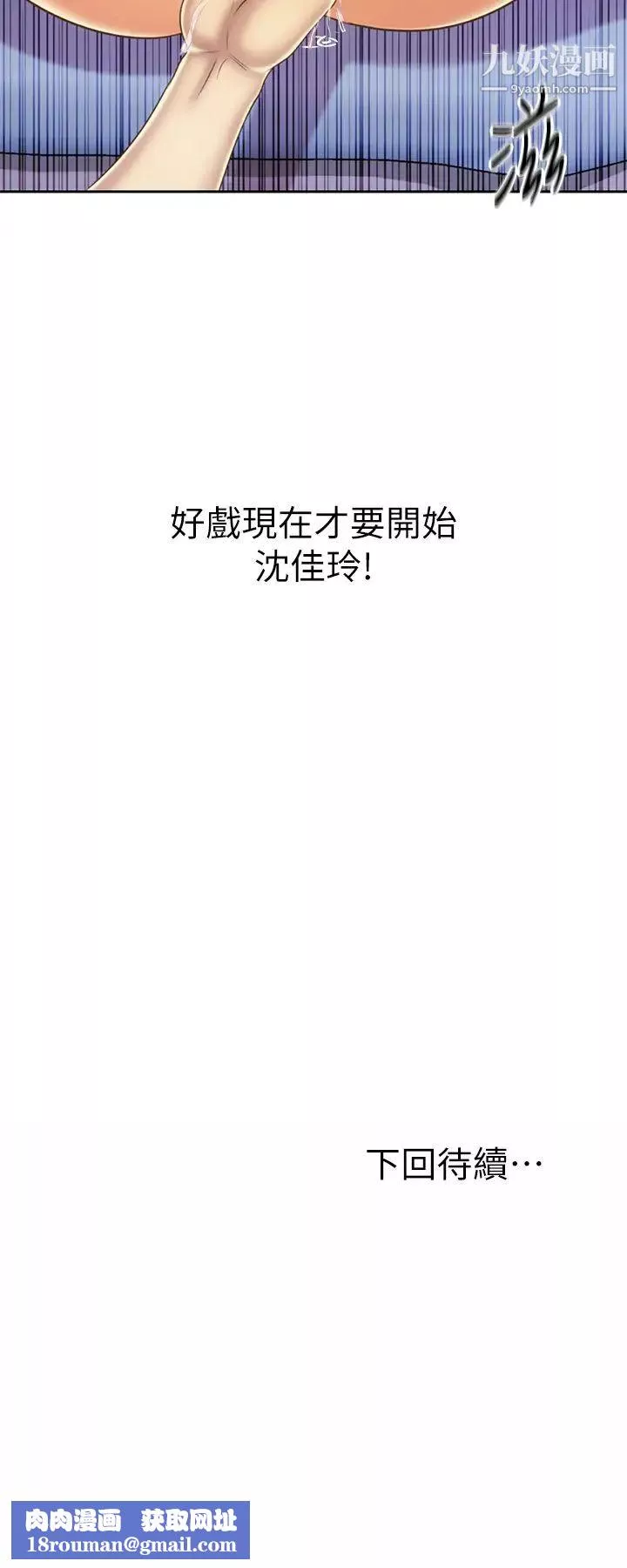 姊姊愛做菜第33話-打越大力夾得越緊