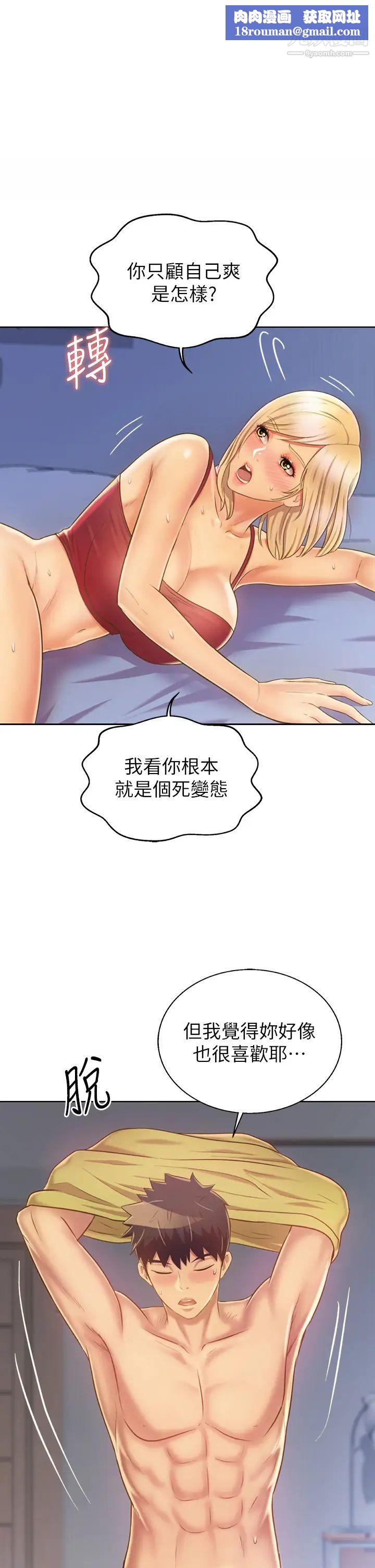 姊姊爱做菜第34话-废话少说，快点上我…!