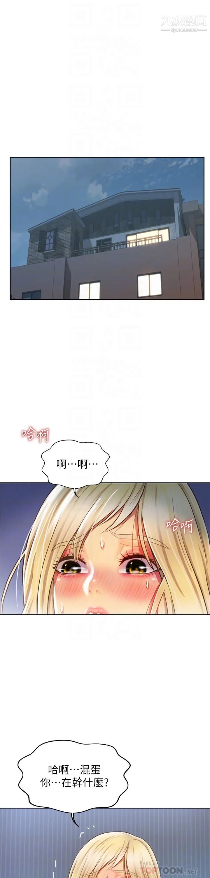 姊姊爱做菜第34话-废话少说，快点上我…!