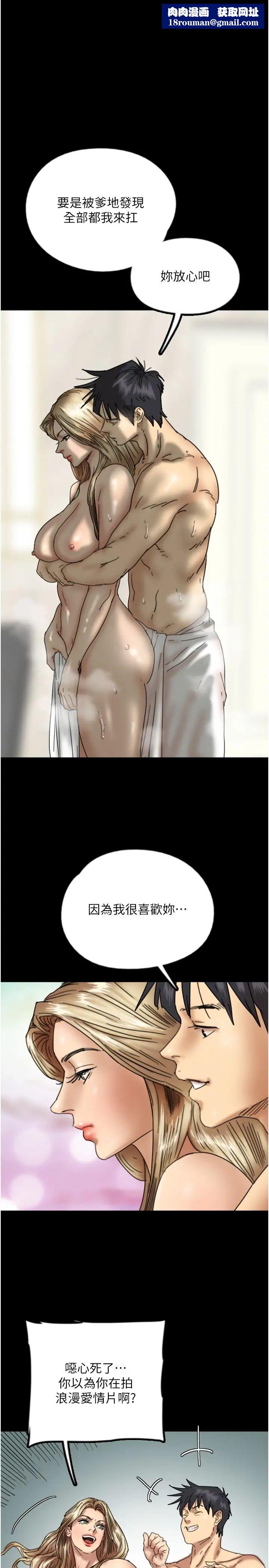 养父的女儿们第16话-和你在一起就变得很想做
