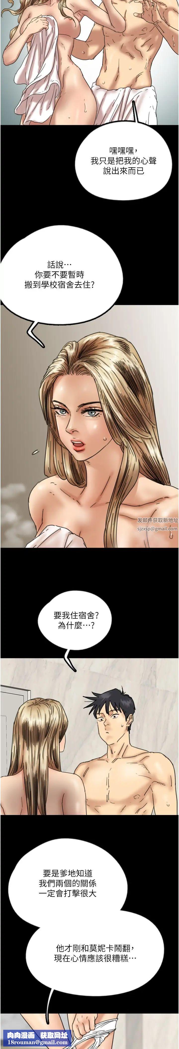 养父的女儿们第16话-和你在一起就变得很想做