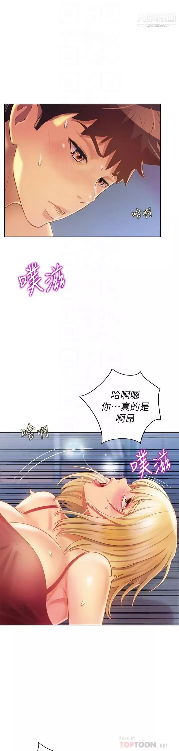 姊姊愛做菜第34話-廢話少說，快點上我…!