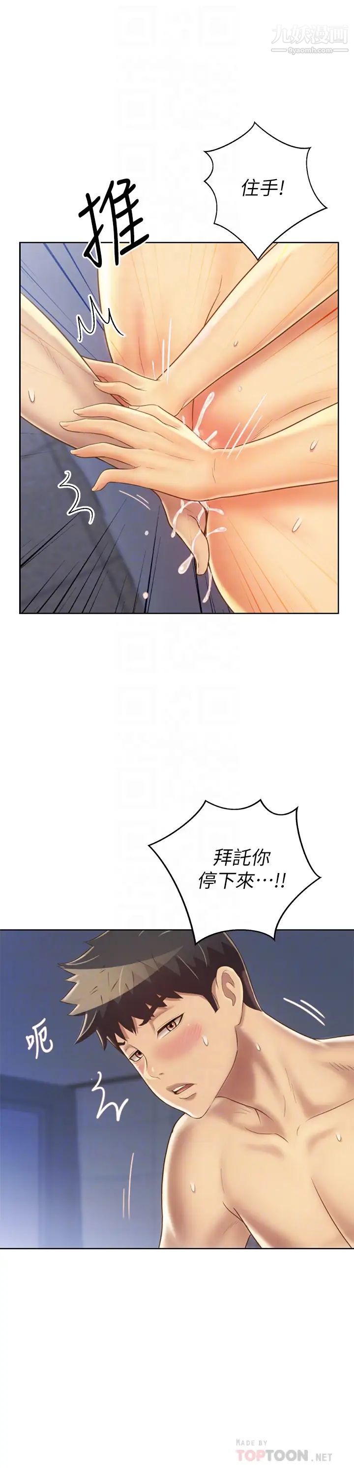 姊姊爱做菜第34话-废话少说，快点上我…!