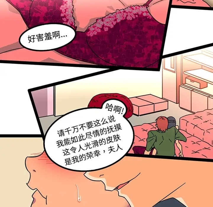 巧手妇产科第24话