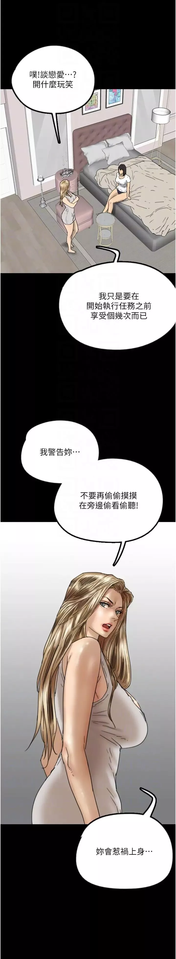 養父的女兒們第16話-和你在一起就變得很想做