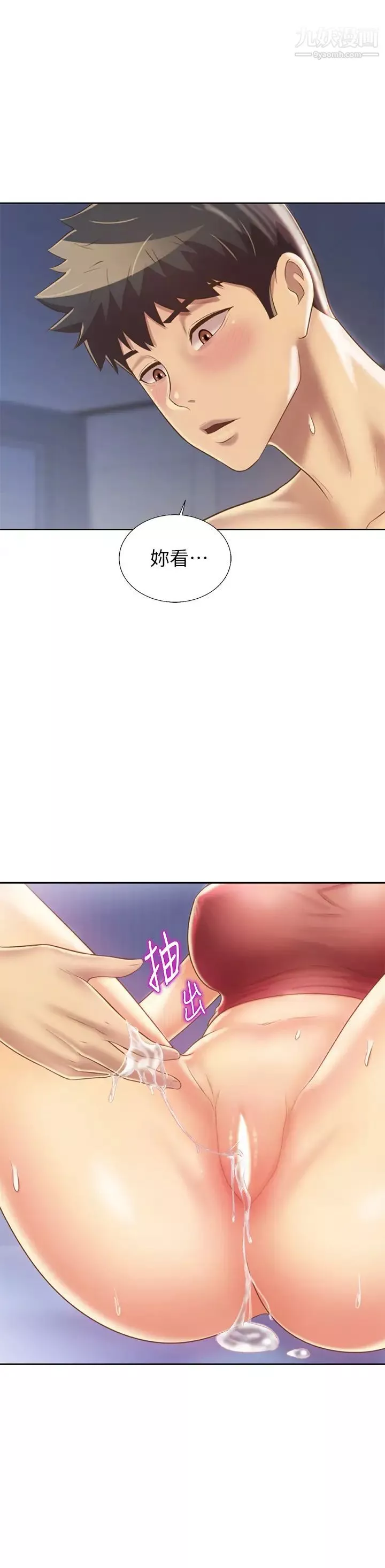姊姊愛做菜第34話-廢話少說，快點上我…!