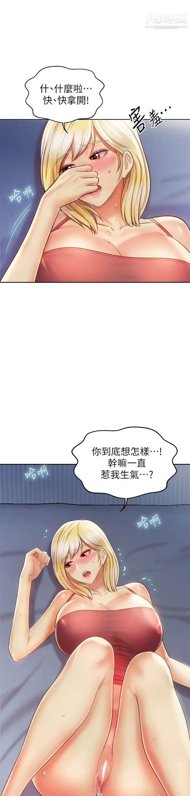 姊姊爱做菜第34话-废话少说，快点上我…!