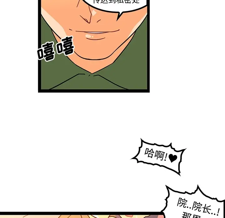 巧手妇产科第24话