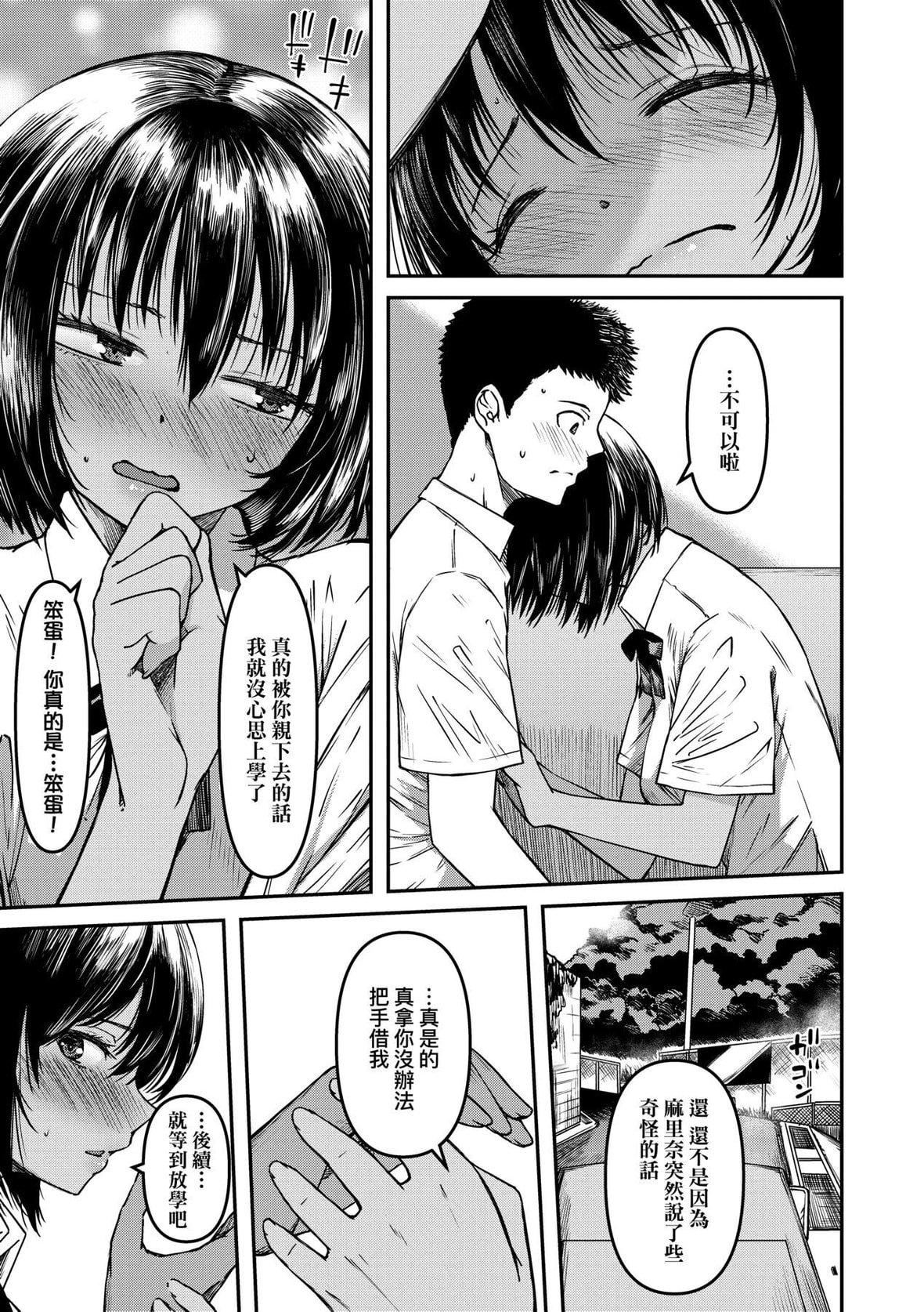 [YU]純愛少女回廊[中國翻訳][DL版][YU]純愛少女回廊[中國翻訳][DL版]