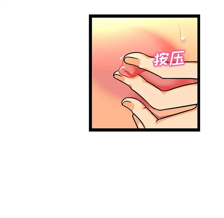 巧手妇产科第24话