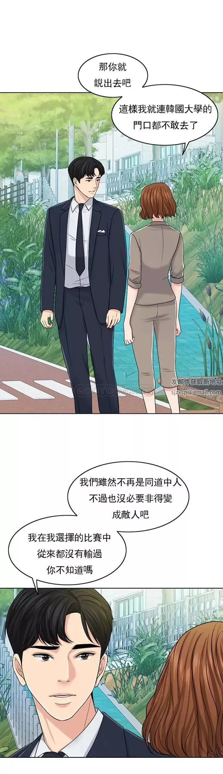 千日的新娘第32话-在西门街牺牲自己的恩爱