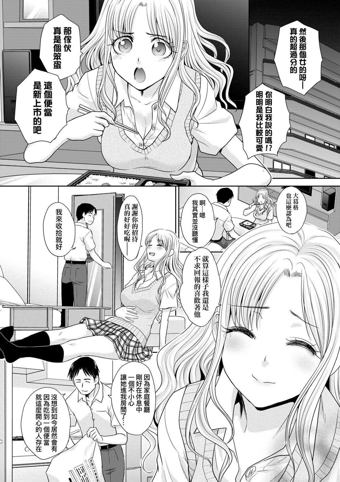 [板场広し]ギャルになつかれた｜与辣妹的私密连结物语[中国翻訳][DL版][板场広し]ギャルになつかれた｜与辣妹的私密连结物语[中国翻訳][DL版]
