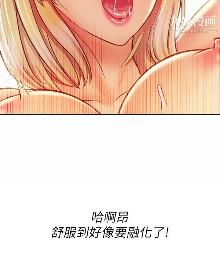姊姊爱做菜第34话-废话少说，快点上我…!