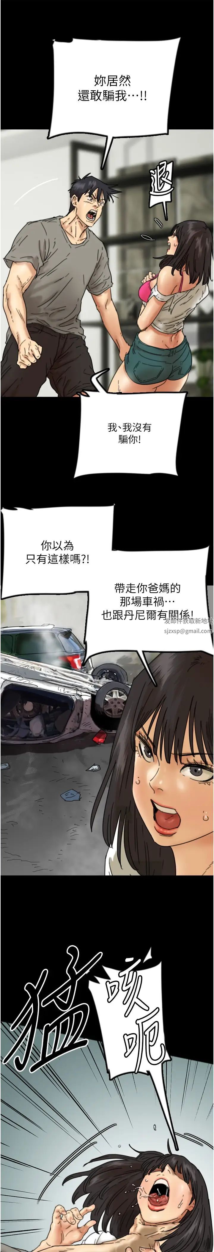 养父的女儿们第17话-由妳来代替蕾贝卡