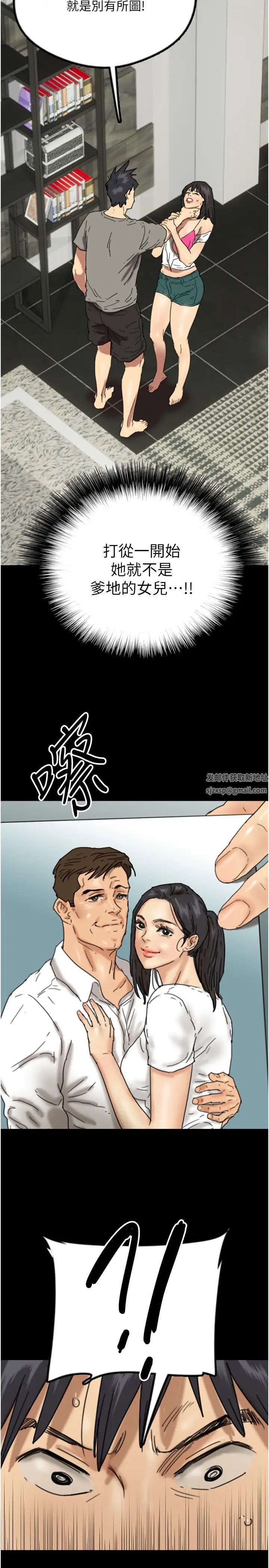 养父的女儿们第17话-由妳来代替蕾贝卡
