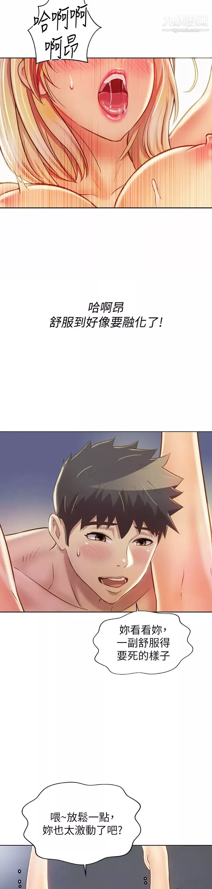 姊姊愛做菜第35話-偉翔…上課囉!