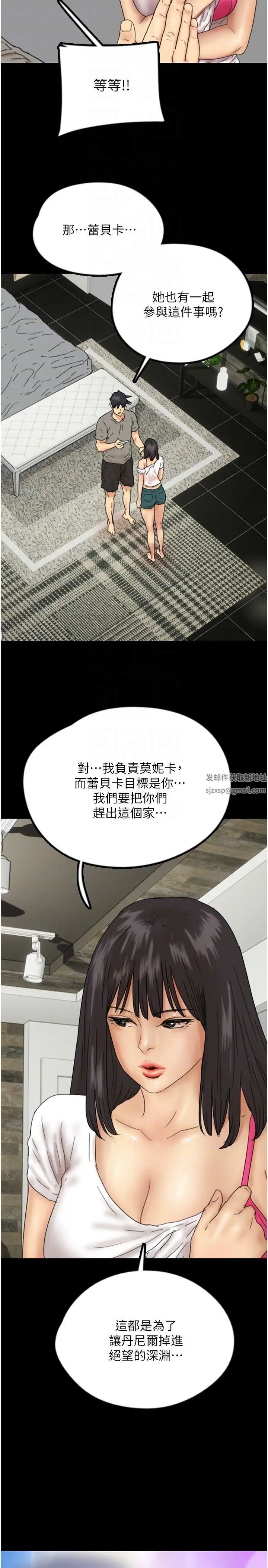 养父的女儿们第17话-由妳来代替蕾贝卡