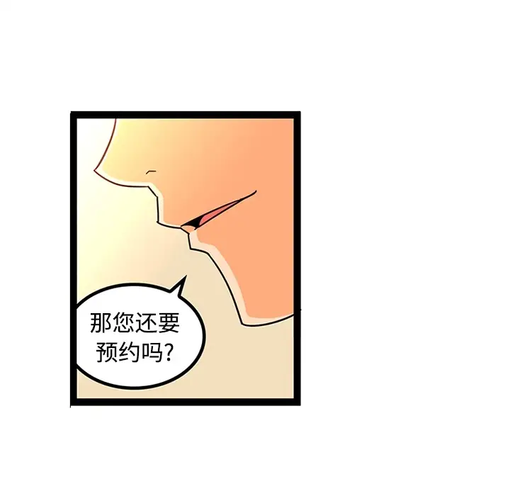 巧手妇产科第24话