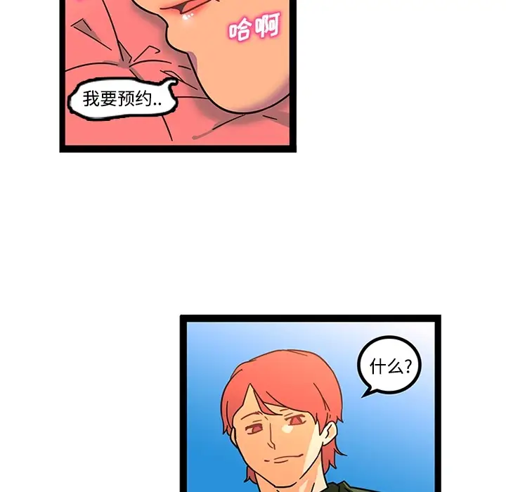 巧手妇产科第24话