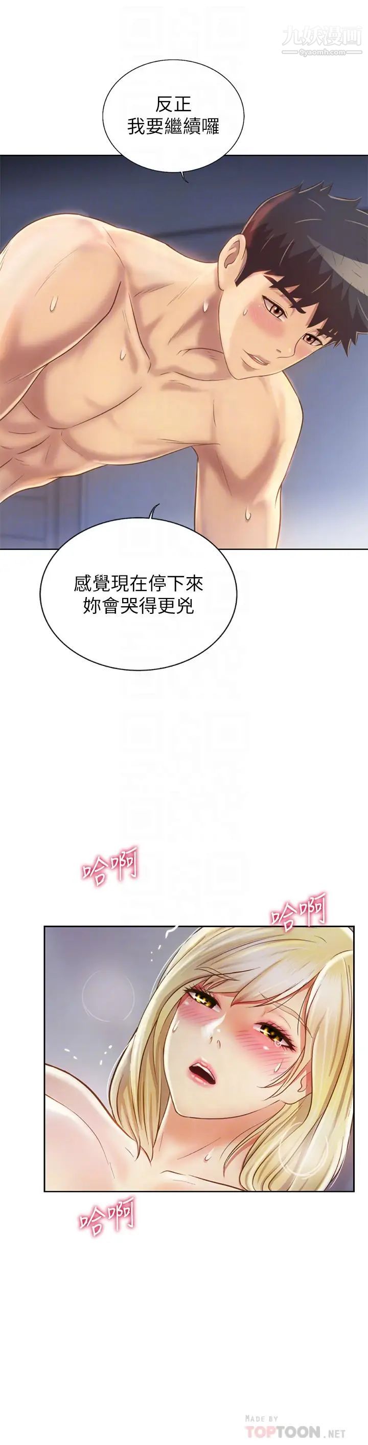 姊姊爱做菜第35话-伟翔…上课啰!