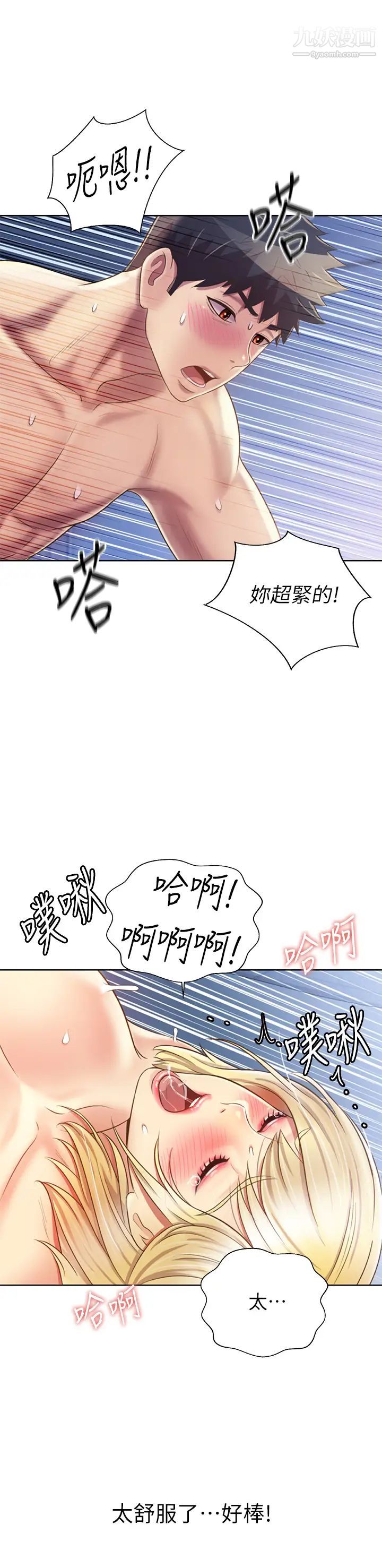 姊姊爱做菜第35话-伟翔…上课啰!