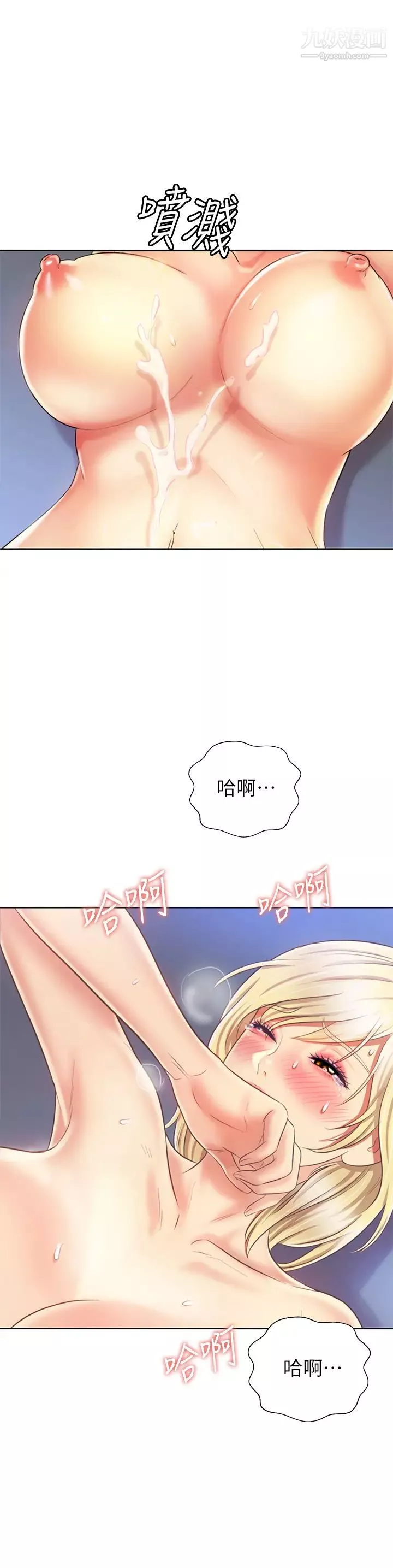 姊姊愛做菜第35話-偉翔…上課囉!