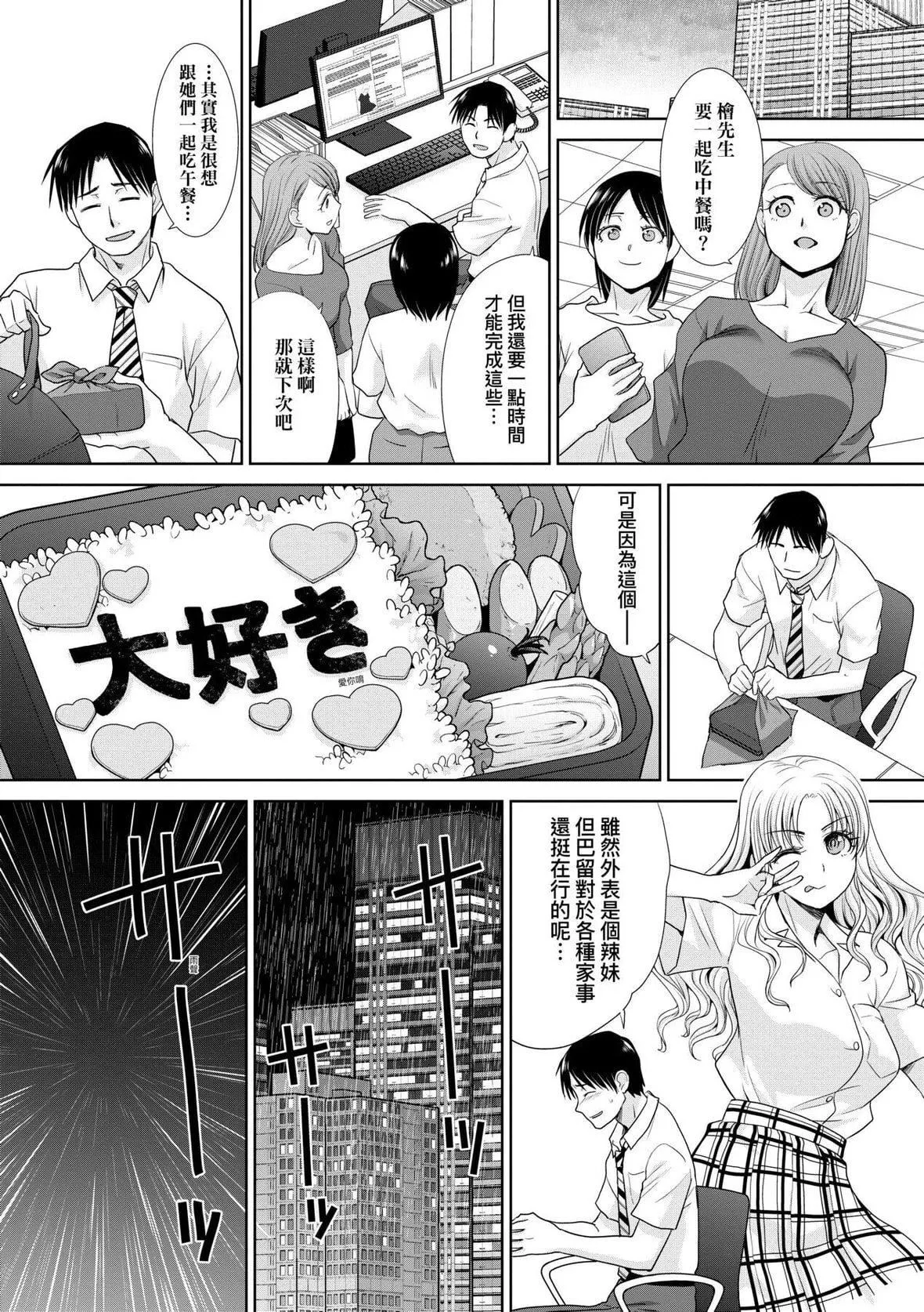 [板場広し]ギャルになつかれた｜與辣妹的私密連結物語[中國翻訳][DL版][板場広し]ギャルになつかれた｜與辣妹的私密連結物語[中國翻訳][DL版]
