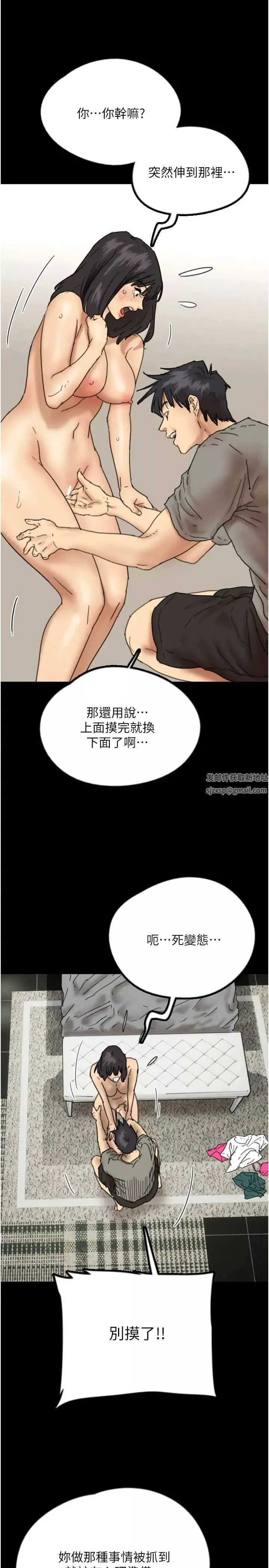 養父的女兒們第18話-越亂來越興奮