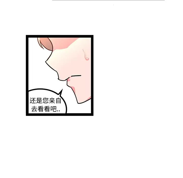 巧手妇产科第25话