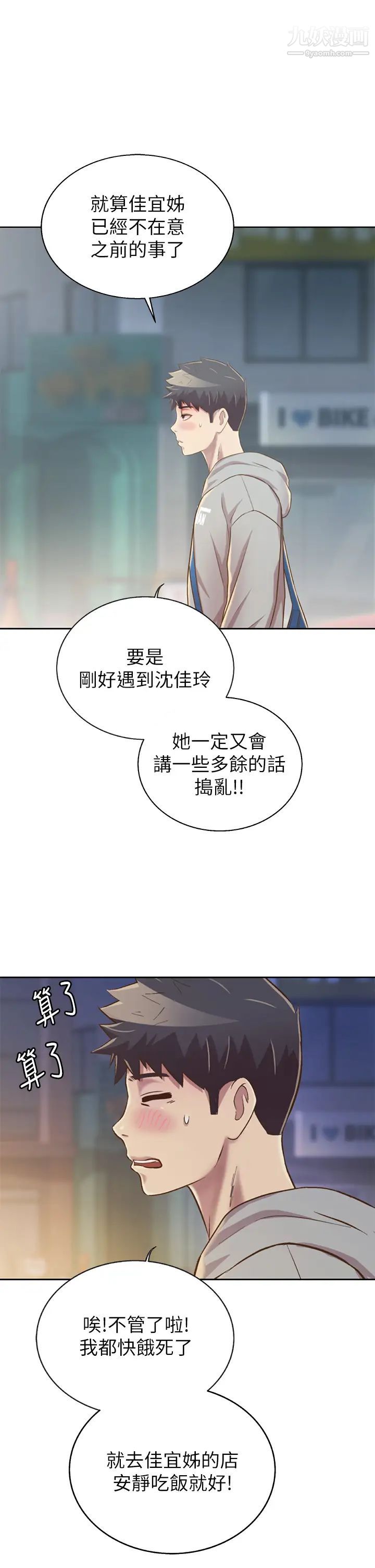 姊姊爱做菜第35话-伟翔…上课啰!