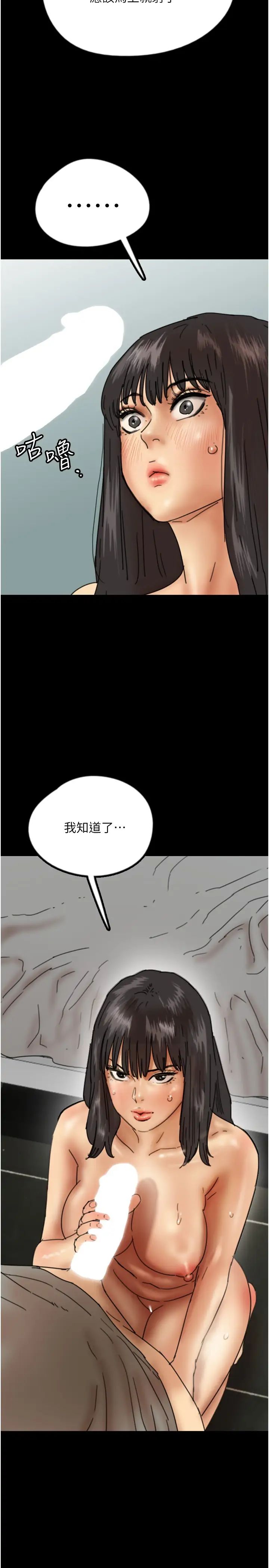 养父的女儿们第18话-越乱来越兴奋