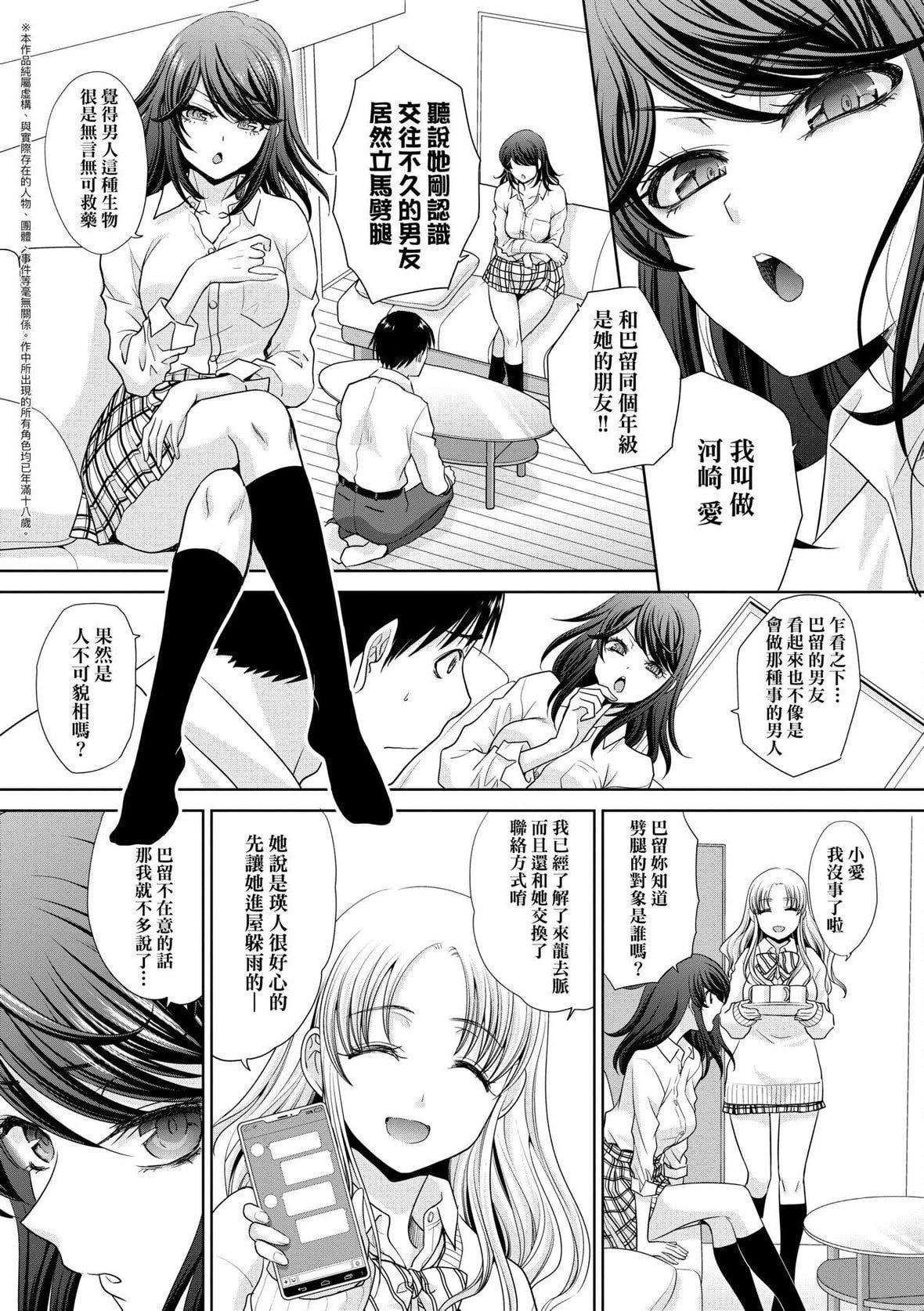 [板场広し]ギャルになつかれた｜与辣妹的私密连结物语[中国翻訳][DL版][板场広し]ギャルになつかれた｜与辣妹的私密连结物语[中国翻訳][DL版]