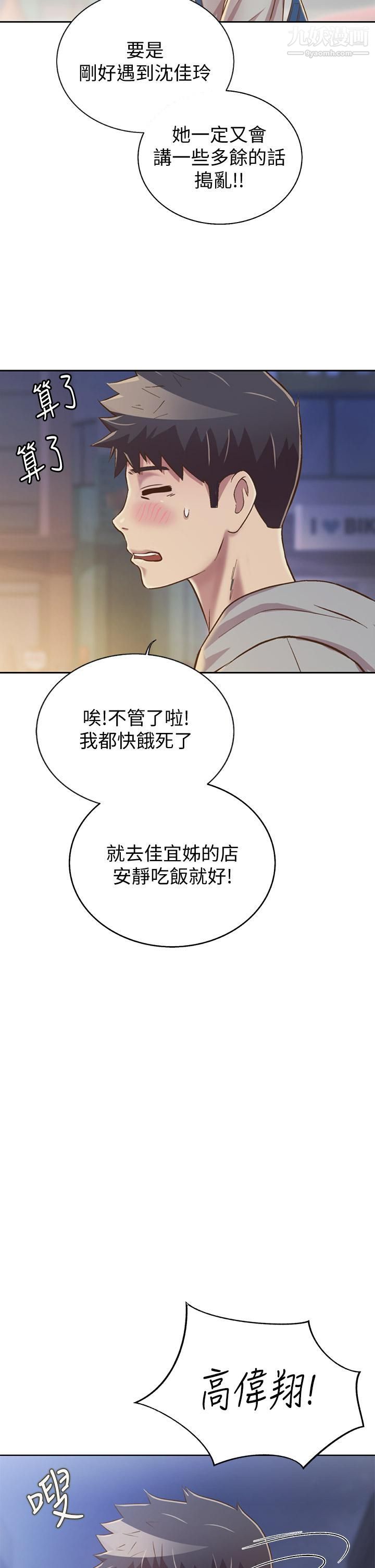 姊姊愛做菜第36話-和老師洗泡泡浴