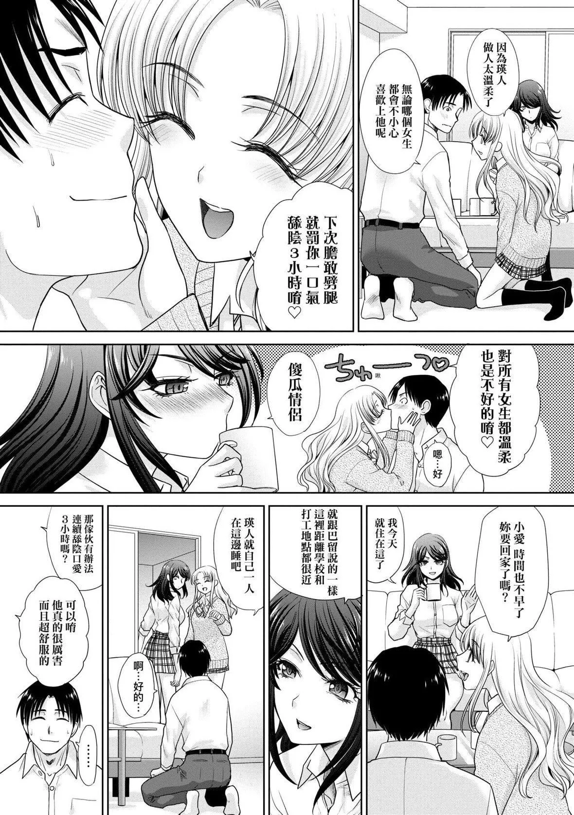 [板場広し]ギャルになつかれた｜與辣妹的私密連結物語[中國翻訳][DL版][板場広し]ギャルになつかれた｜與辣妹的私密連結物語[中國翻訳][DL版]